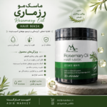 ماسک مو رزماری LUMAfofo Rosemary Oil Hair Mask میل1000 اصلی