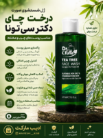 ژل شستشوی صورت درخت چای Dr. C. Tuna اصلی 225 میل